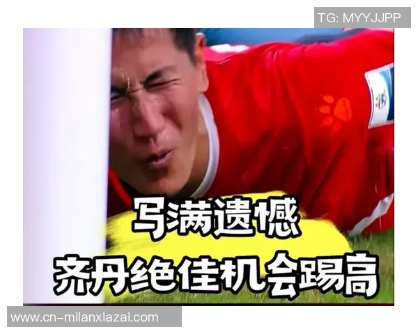 贺惯错失绝佳机会海牛逃过一劫邓卓翔表情包引发热议